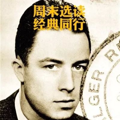 阿尔贝·加缪:鼠疫