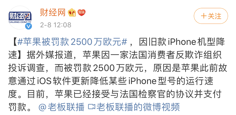 苹果打脸!iPhone这个功能,竟然被罚2亿