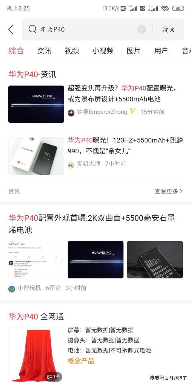 2020机皇华为Mate40曝光:100%全面屏,全新5nm旗舰级芯片