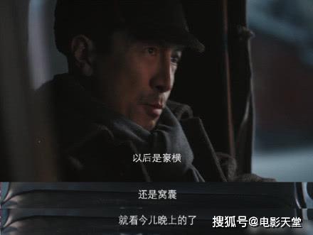 《新世界》铁林替代小红袄,为上位出卖兄弟,可他有错吗?