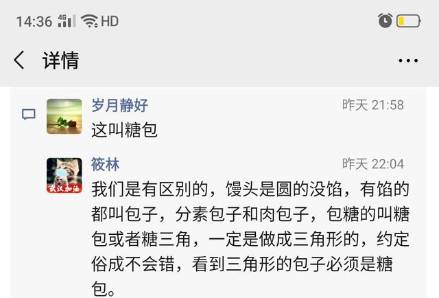 我发了1个馒头到朋友圈,没想到评论区炸了,说我发的是包子
