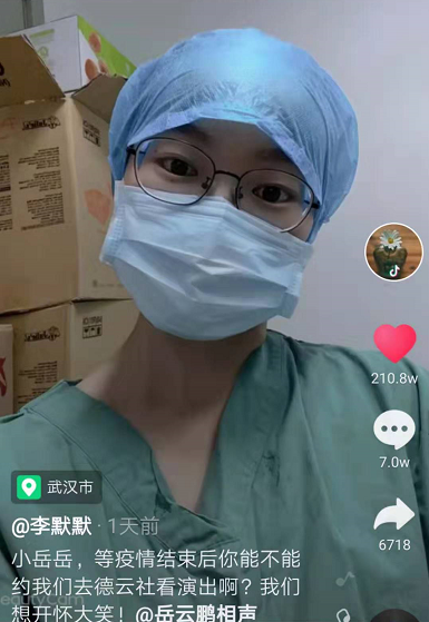 泪目!岳云鹏的邀请发出41小时后,武汉那位护士小姐姐才忙完工作