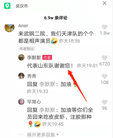 泪目!岳云鹏的邀请发出41小时后,武汉那位护士小姐姐才忙完工作