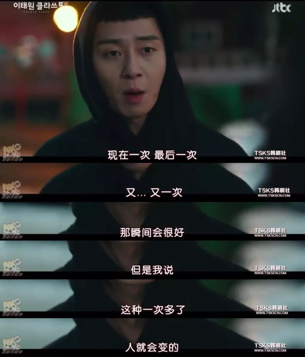 三句台词入坑,好久没看到这么合口味的韩剧了
