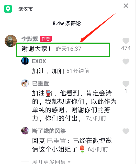 泪目!岳云鹏的邀请发出41小时后,武汉那位护士小姐姐才忙完工作