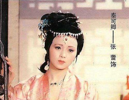 红楼梦:秦可卿为何甘心委身于贾珍?世外高人妙玉给出了一个答案