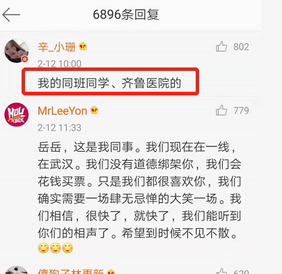 泪目!岳云鹏的邀请发出41小时后,武汉那位护士小姐姐才忙完工作