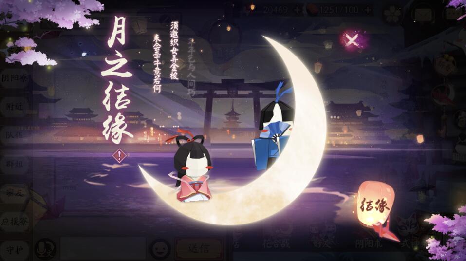 阴阳师情人节太悲伤,没人送纸鸢都还能接受,就怕遇见这种人