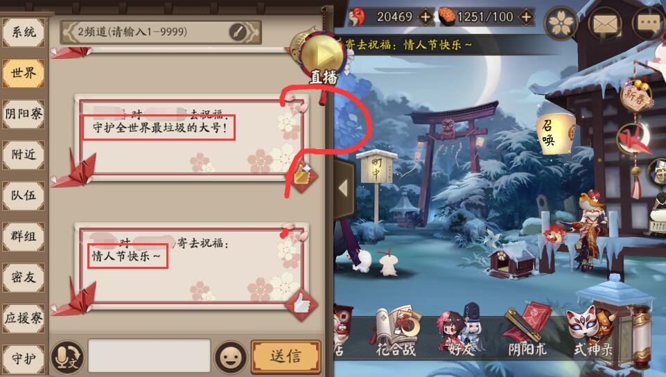 阴阳师情人节太悲伤,没人送纸鸢都还能接受,就怕遇见这种人