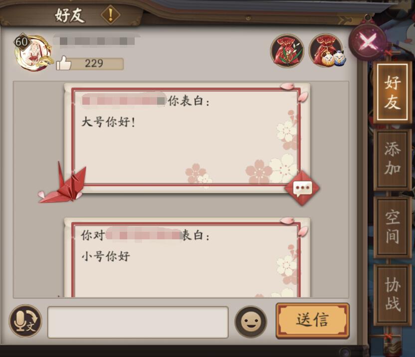 阴阳师情人节太悲伤,没人送纸鸢都还能接受,就怕遇见这种人