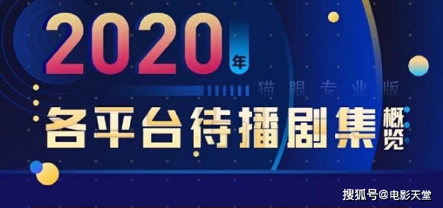 2020平台待播剧,baby《摩天大楼》引热议,又一男主要惨了?