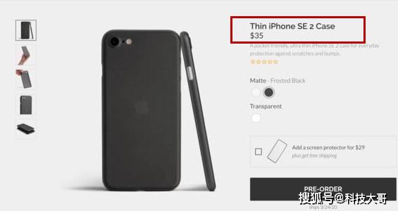 无刘海iPhone再次出现,iPhone 9保护壳上架!