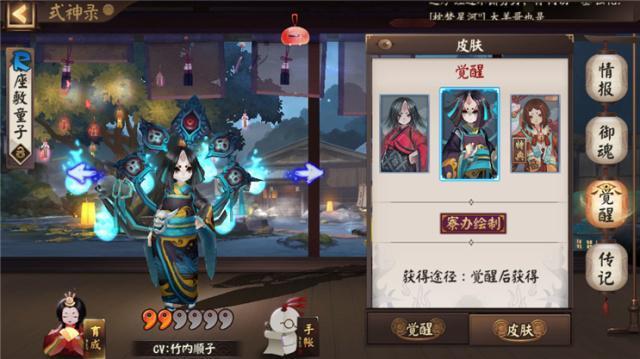 阴阳师中让人误会性别的四位式神,般若真的是可爱的男孩子