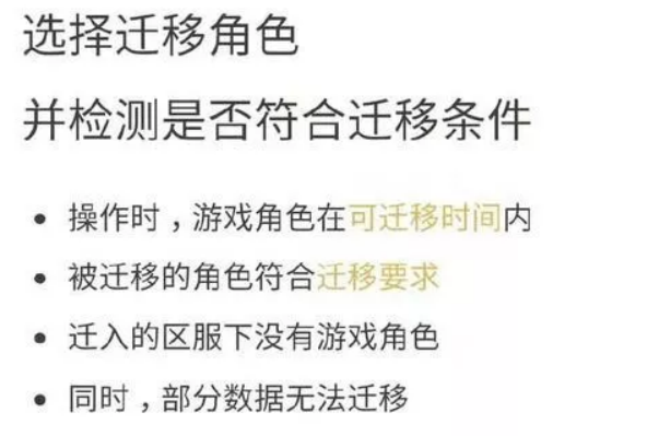 王者荣耀转区功能测试介绍,IOS和安卓系统互通,你会选择转区吗?