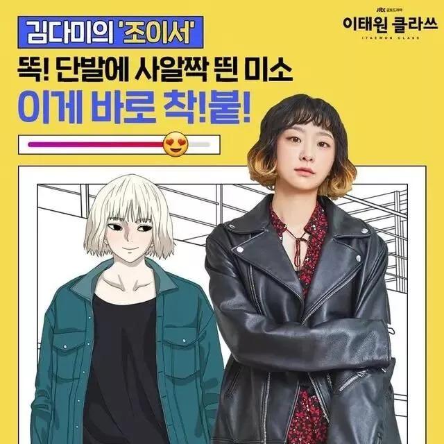 韩剧再出神作!《梨泰院class》热度飙升,韩版“魏璎珞”上线
