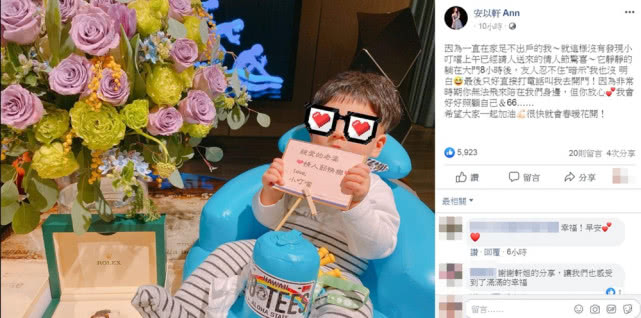 安以轩吐槽隔天才收到情人节礼物,却被网友发现亮点:壕无人性!