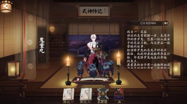 阴阳师SSR鬼童丸上线引争议,斗技场搭配特定阵容十分强势