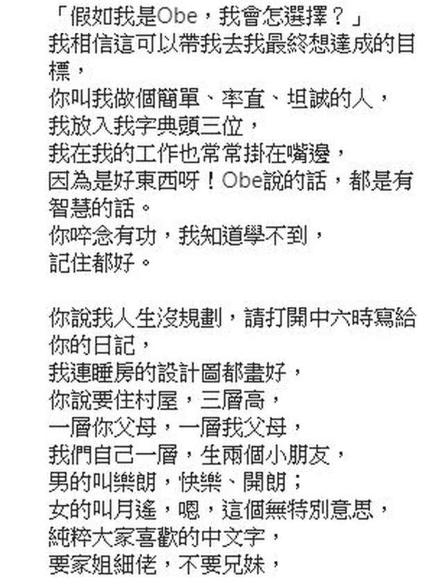 女友情人节车祸身亡年仅30岁,男星沉痛悼念如泣如诉:再见老婆!