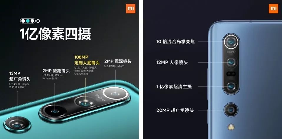 小米10系列正式登场,3999元起值不值