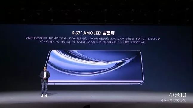 小米10系列正式登场,3999元起值不值