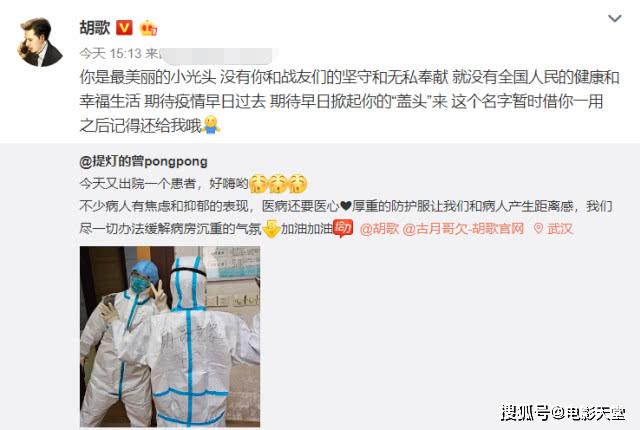 胡歌翻牌女粉丝,亲自盖章“老婆”称谓,“爱情”来得太浪漫