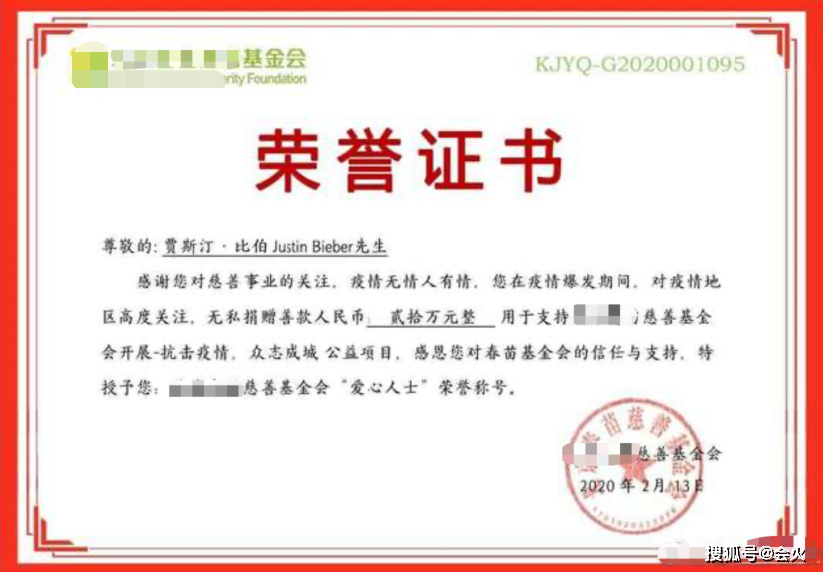 低调捐款20万,入驻国内社交平台,25岁的贾斯汀·比伯还能翻红吗