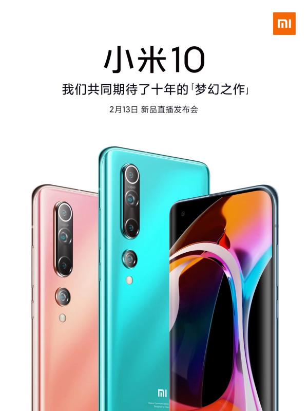 小米10只是开胃菜,2020年即将发布的5G手机:每一款都是真材实料