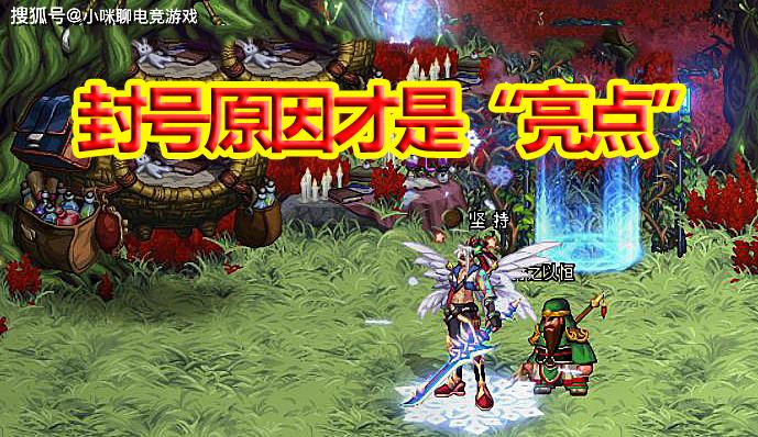 DNF国服“最惨”玩家:站街封10年,原因才是“亮点”,不是开挂