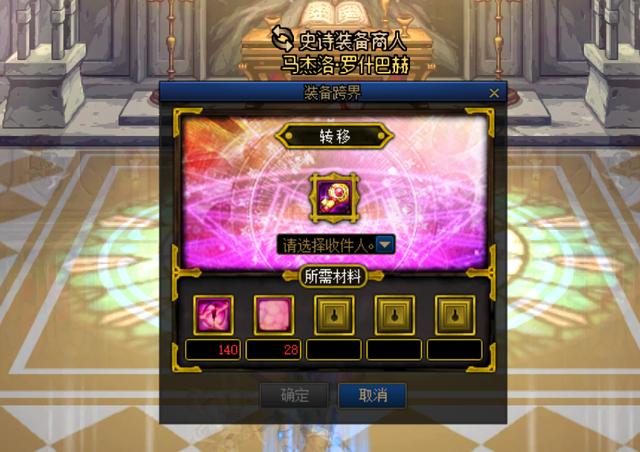 DNF:国服100级史诗跨界材料费用计算,1400个史诗灵魂才能跨1件