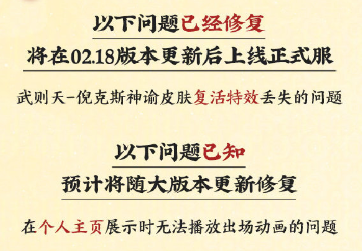 王者荣耀:官方再次对皮肤进行答疑,倪克斯神谕和太华的优化很多