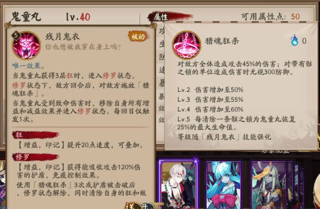 阴阳师:无脑冲分拦不住!SSR鬼童丸斗技为何那么强