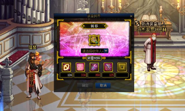 DNF:国服100级史诗跨界材料费用计算,1400个史诗灵魂才能跨1件