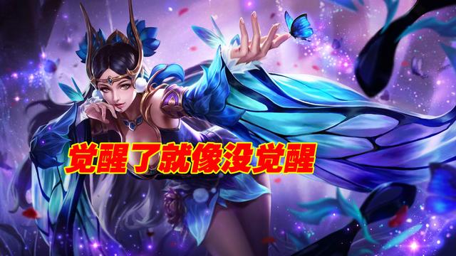 觉醒之战最没用的英雄,露娜上榜,后羿就是来搞笑的