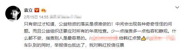 基金会被举报韩红直接无视,众星仍无声力挺,袁立说出苦衷