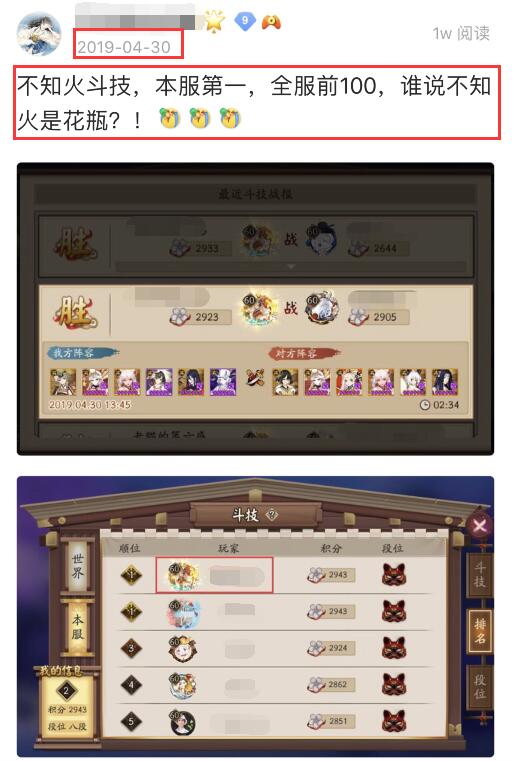 阴阳师那些翻身的式神,开始以为是花瓶,才发现是隐藏的战神