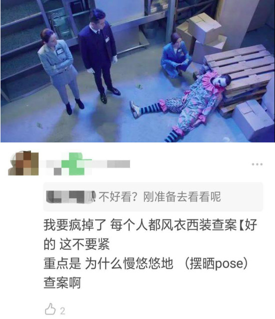 《法证先锋4》首播差评不断!主演被嘲太老,故意炫技靠配角撑场