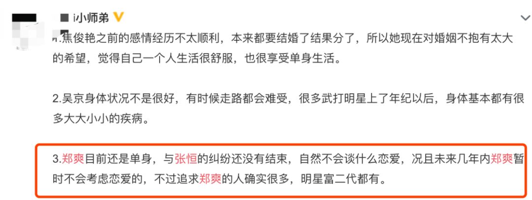 郑爽连上六档综艺忙不停,网曝她不会起诉张恒,近几年都不会恋爱