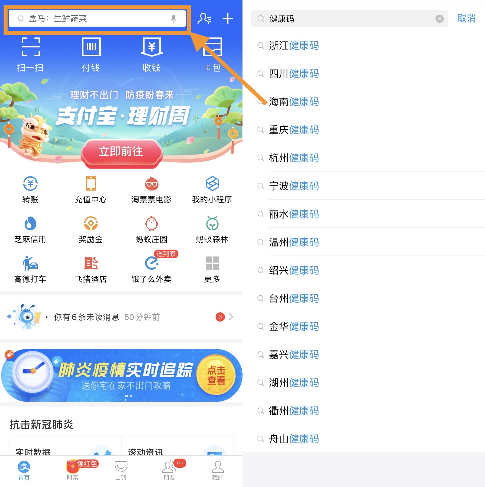 微信推出全新健康码!不激活它,你连家门口都进不去