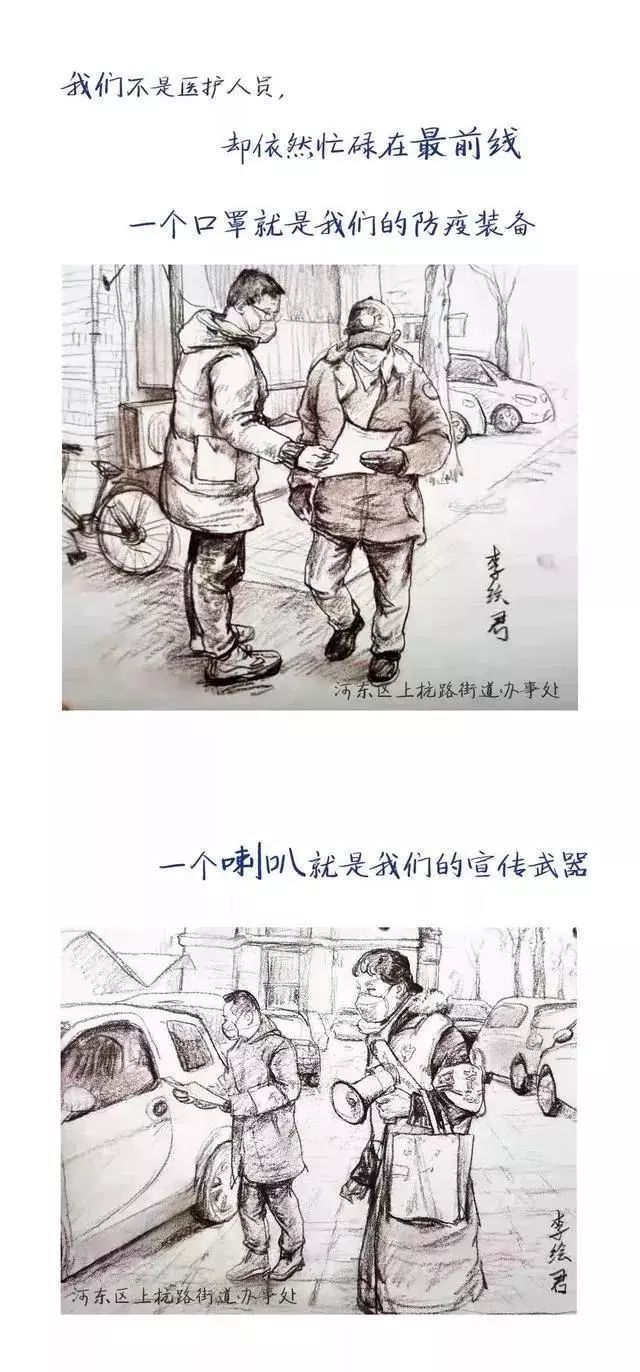 她画下了战友,我画下了英雄