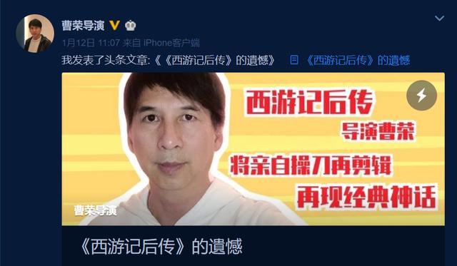 演砸一次孙悟空还不算,他时隔多年仍不放弃,最终熬成18线演员