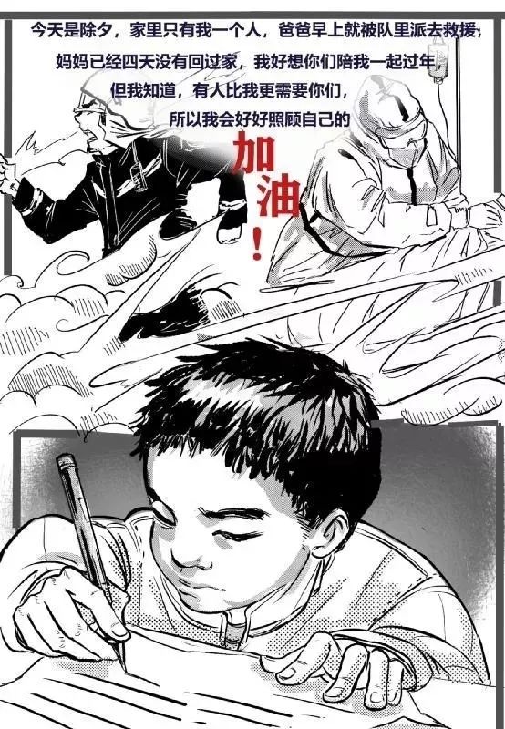 她画下了战友,我画下了英雄