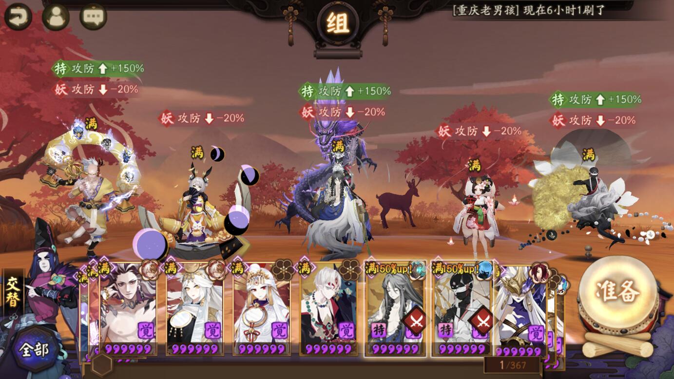 阴阳师超鬼王输出选什么,没特攻就用他们,御魂配置并不高