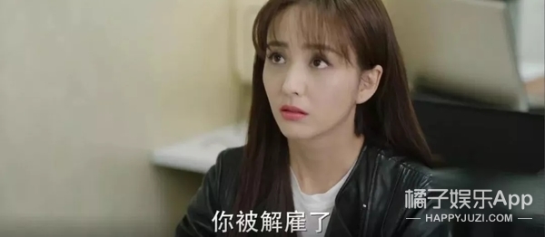 令人抓狂的国产职场剧又来了!《完美关系》首播被喷,公关人哭了