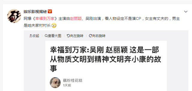 赵丽颖要和吴刚合作乡村题材作品,女方将出演一位农村妇女