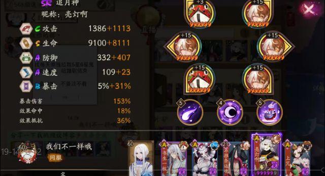 阴阳师:1分40s击杀 征伐day2 三尾狐打法依旧适用