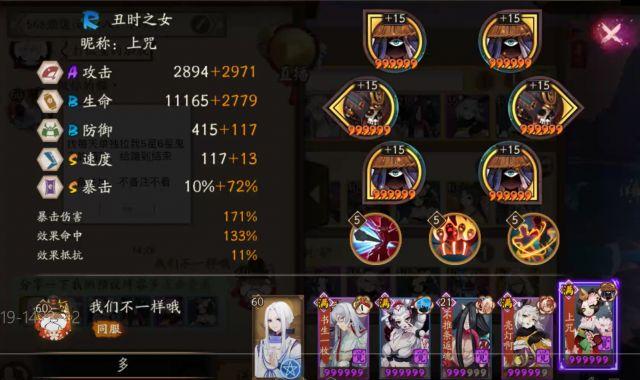 阴阳师:1分40s击杀 征伐day2 三尾狐打法依旧适用