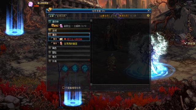 DNF:新副本无相冥渊为什么无法开启?第一和第二区域如何选择?