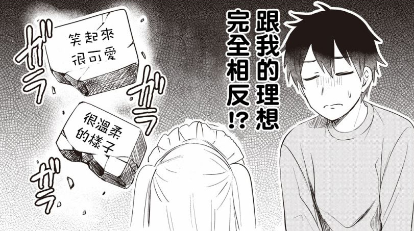 贷款四年买了一个AI女朋友,长相甜美可爱,肥宅表示不过如此