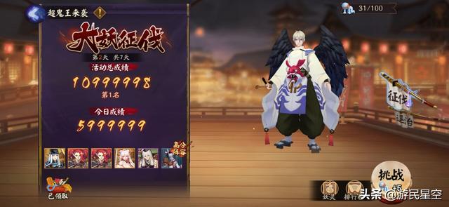 阴阳师:进来抄作业!超鬼王征伐Day2满分攻略