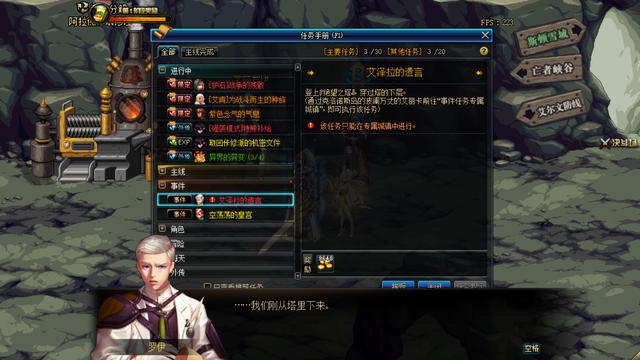 DNF:新副本无相冥渊为什么无法开启?第一和第二区域如何选择?
